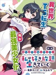 凡人修仙传漫画人物曲魂形象